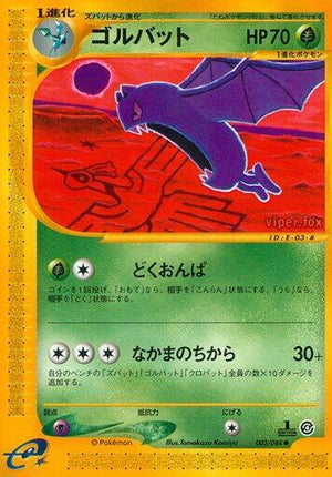 Pokemon TCG - [JP] Split Earth - Golbat - 003/088 - 1st Edition