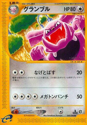 Pokemon TCG - [JP] Split Earth - Granbull - 069/088 - 1st Edition