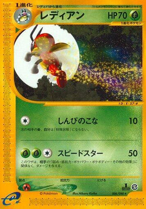 Pokemon TCG - [JP] Split Earth - Ledian - 006/088 - 1st Edition