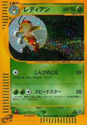 Pokemon TCG - [JP] Split Earth - Ledian - 007/088 - 1st Edition Holofoil