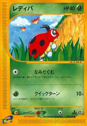 Pokemon TCG - [JP] Split Earth - Ledyba - 004/088 - 1st Edition
