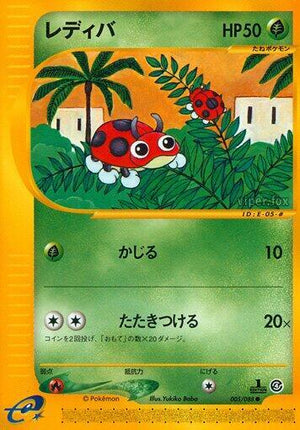 Pokemon TCG - [JP] Split Earth - Ledyba - 005/088 - 1st Edition