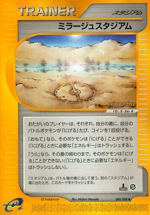Pokemon TCG - [JP] Split Earth - Mirage Stadium - 088/088 - 1st Edition
