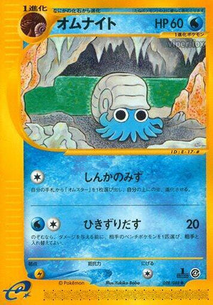 Pokemon TCG - [JP] Split Earth - Omanyte - 028/088 - 1st Edition