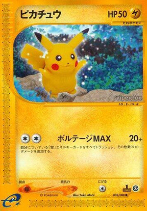 Pokemon TCG - [JP] Split Earth - Pikachu - 033/088 - Unlimited