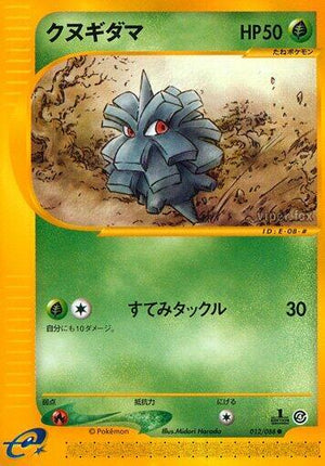 Pokemon TCG - [JP] Split Earth - Pineco - 012/088 - Unlimited