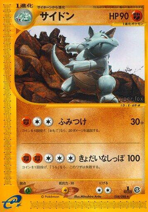 Pokemon TCG - [JP] Split Earth - Rhydon - 054/088 - 1st Edition