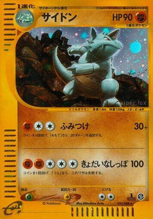 Pokemon TCG - [JP] Split Earth - Rhydon - 055/088 - 1st Edition Holofoil