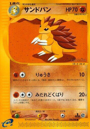 Pokemon TCG - [JP] Split Earth - Sandslash - 050/088 - 1st Edition