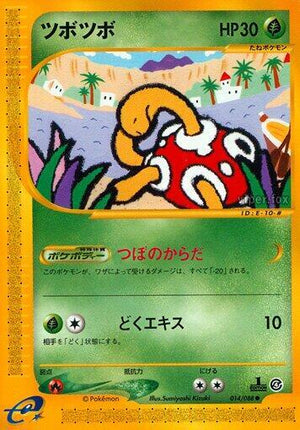 Pokemon TCG - [JP] Split Earth - Shuckle - 014/088 - 1st Edition