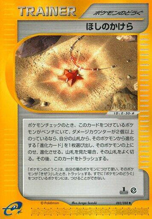 Pokemon TCG - [JP] Split Earth - Star Piece - 082/088 - 1st Edition