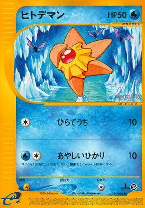Pokemon TCG - [JP] Split Earth - Staryu - 024/088 - 1st Edition