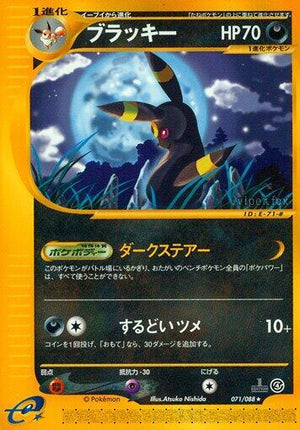 Pokemon TCG - [JP] Split Earth - Umbreon - 071/088 - 1st Edition