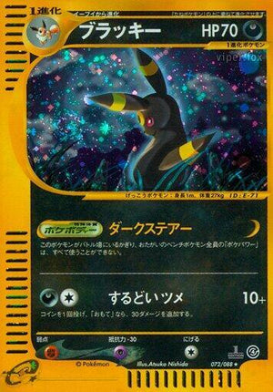 Pokemon TCG - [JP] Split Earth - Umbreon - 072/088 - 1st Edition Holofoil