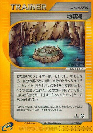 Pokemon TCG - [JP] Split Earth - Underground Lake - 087/088 - 1st Edition