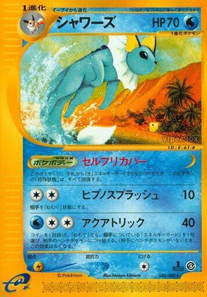 Pokemon TCG - [JP] Split Earth - Vaporeon - 026/088 - 1st Edition