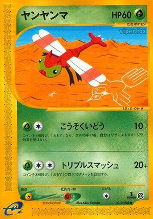 Pokemon TCG - [JP] Split Earth - Yanma - 010/088 - 1st Edition