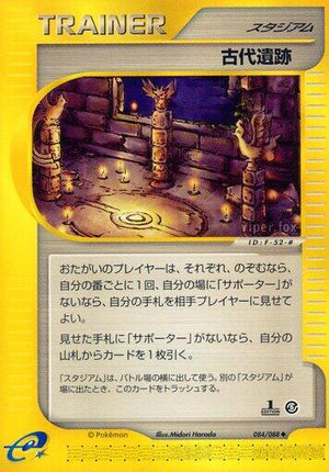 Pokemon TCG - [JP] Mysterious Mountains - Ancient Ruins - 084/088 - Unlimited