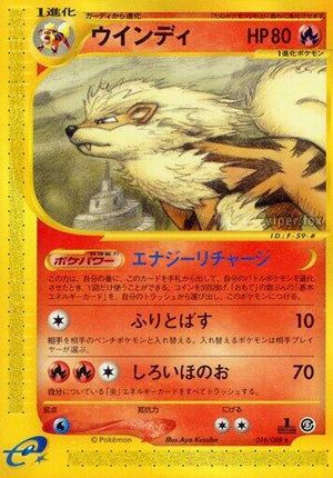 Pokemon TCG - [JP] Mysterious Mountains - Arcanine - 016/088 - 1st Edition