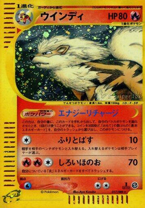 Pokemon TCG - [JP] Mysterious Mountains - Arcanine - 017/088 - 1st Edition Holofoil