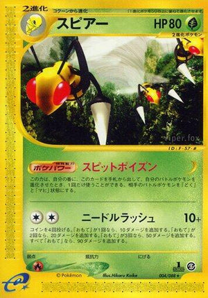 Pokemon TCG - [JP] Mysterious Mountains - Beedrill - 004/088 - 1st Edition