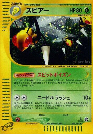 Pokemon TCG - [JP] Mysterious Mountains - Beedrill - 005/088 - 1st Edition Holofoil