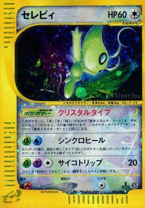 Pokemon TCG - [JP] Mysterious Mountains - Celebi - 091/088 - 1st Edition Holofoil