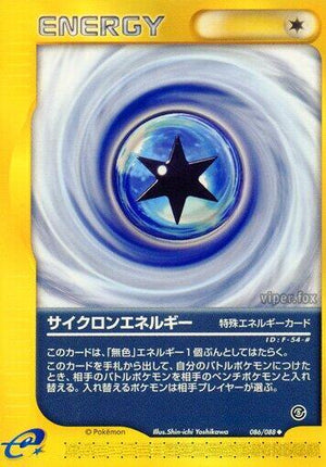 Pokemon TCG - [JP] Mysterious Mountains - Cyclone Energy - 086/088 - Unlimited