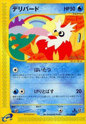 Pokemon TCG - [JP] Mysterious Mountains - Delibird - 035/088 - 1st Edition