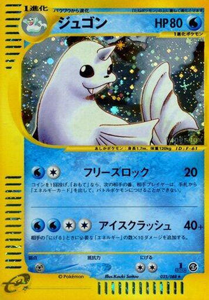 Pokemon TCG - [JP] Mysterious Mountains - Dewgong - 025/088 - 1st Edition Holofoil