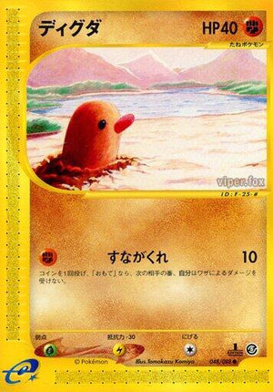 Pokemon TCG - [JP] Mysterious Mountains - Diglett - 048/088 - Unlimited