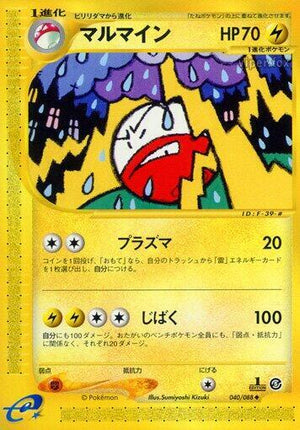 Pokemon TCG - [JP] Mysterious Mountains - Electrode - 040/088 - 1st Edition