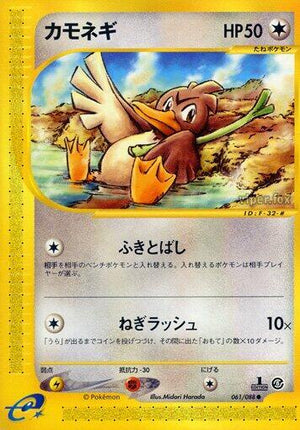 Pokemon TCG - [JP] Mysterious Mountains - Farfetch'd - 061/088 - 1st Edition
