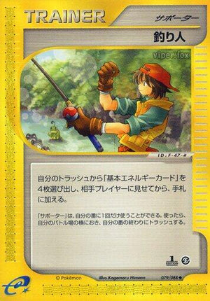 Pokemon TCG - [JP] Mysterious Mountains - Fisherman - 079/088 - 1st Edition