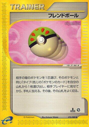 Pokemon TCG - [JP] Mysterious Mountains - Friend Ball - 076/088 - 1st Edition
