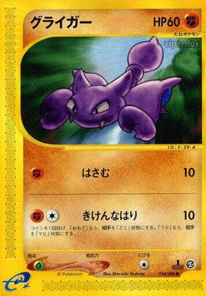 Pokemon TCG - [JP] Mysterious Mountains - Gligar - 054/088 - 1st Edition