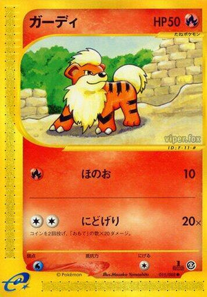 Pokemon TCG - [JP] Mysterious Mountains - Growlithe - 015/088 - 1st Edition