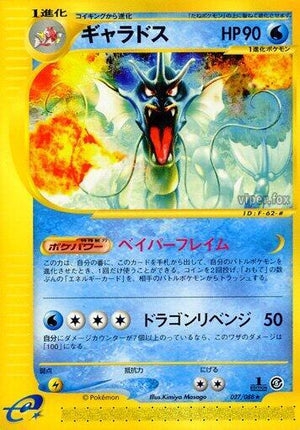 Pokemon TCG - [JP] Mysterious Mountains - Gyarados - 027/088 - 1st Edition