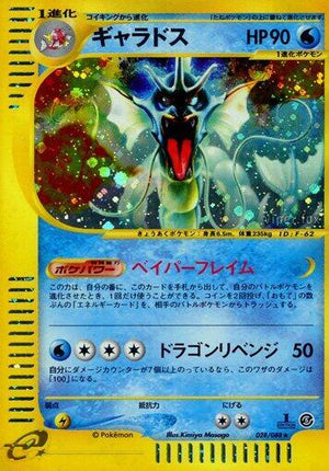 Pokemon TCG - [JP] Mysterious Mountains - Gyarados - 028/088 - 1st Edition Holofoil