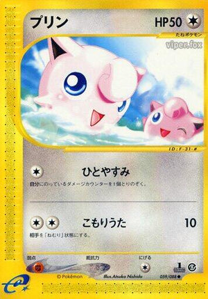 Pokemon TCG - [JP] Mysterious Mountains - Jigglypuff - 059/088 - 1st Edition