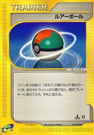Pokemon TCG - [JP] Mysterious Mountains - Lure Ball - 077/088 - Unlimited