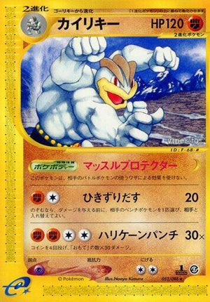 Pokemon TCG - [JP] Mysterious Mountains - Machamp - 052/088 - 1st Edition