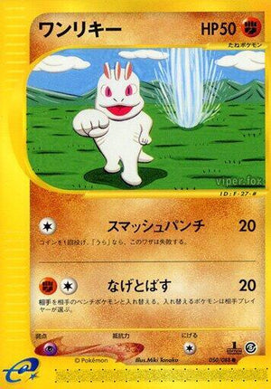 Pokemon TCG - [JP] Mysterious Mountains - Machop - 050/088 - 1st Edition