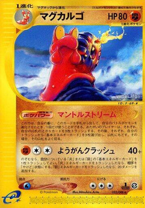 Pokemon TCG - [JP] Mysterious Mountains - Magcargo - 055/088 - Unlimited