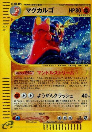 Pokemon TCG - [JP] Mysterious Mountains - Magcargo - 056/088 - Unlimited Holofoil