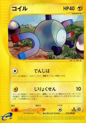Pokemon TCG - [JP] Mysterious Mountains - Magnemite - 036/088 - Unlimited