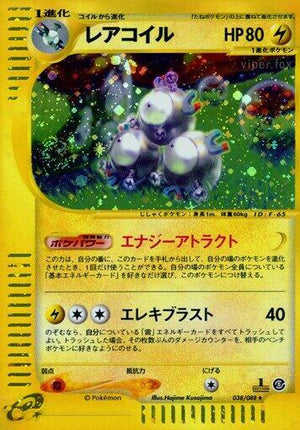Pokemon TCG - [JP] Mysterious Mountains - Magneton - 038/088 - 1st Edition Holofoil