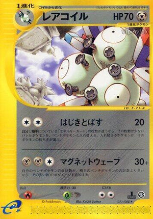 Pokemon TCG - [JP] Mysterious Mountains - Magneton - 071/088 - 1st Edition
