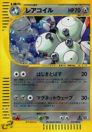 Pokemon TCG - [JP] Mysterious Mountains - Magneton - 072/088 - Unlimited Holofoil