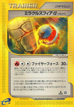 Pokemon TCG - [JP] Mysterious Mountains - Miracle Sphere a - 081/088 - 1st Edition